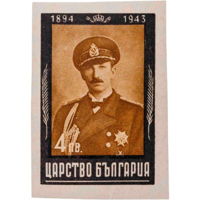 купить Болгария марка 4 лева 1943 Королевство Болгарии