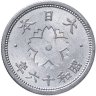 Купить Япония 10 сенов (sen) 1941-1942 период Хирохито (Сёва)