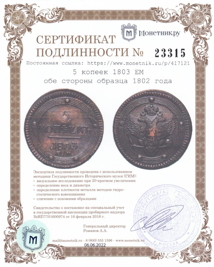 5 Копеек Фото