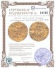 Купить Венеция, дож Маркантонио Джустиниани (1684-1688 гг), Золотой дукат (цехин)