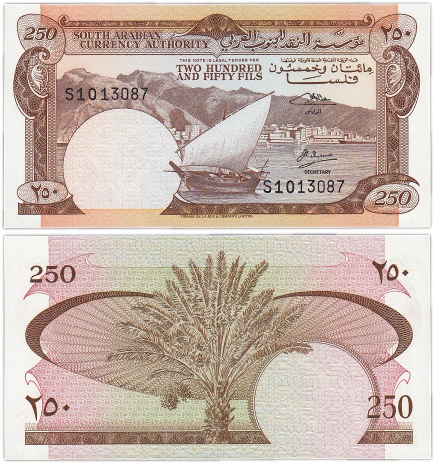 купить Южная Йемен 250 филс  1965 год (Pick 1b)