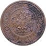 Купить 3 копейки 1914 СПБ