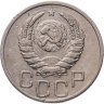 Купить 20 копеек 1938