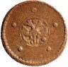 Купить 5 копеек 1725 МД дата читается снизу вверх