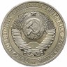 Купить 1 рубль 1984 штемпельный блеск