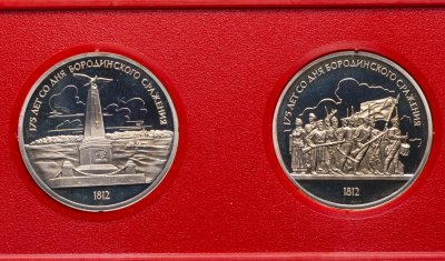 купить Набор монет 1 рубль 1987 "Советские памятные монеты" (Бородино-панорама, барельеф) Proof