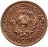 Купить 1 копейка 1924