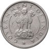 Купить Индия 1/2 рупии (rupee) 1954   Без отметки монетного двора - Калькутта
