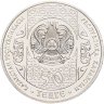 Купить Казахстан 50 тенге 2015  Восточная сказка - Ходжа Насреддин