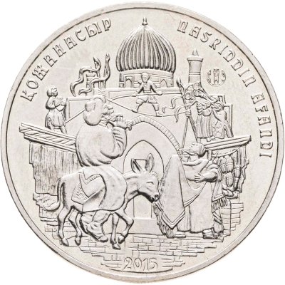 купить Казахстан 50 тенге 2015 Восточная сказка - Ходжа Насреддин