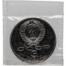 Купить 3 рубля 1989  годовщина землетрясения в Армении