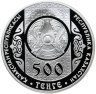 Купить Казахстан 500 тенге 2015  «Бата»