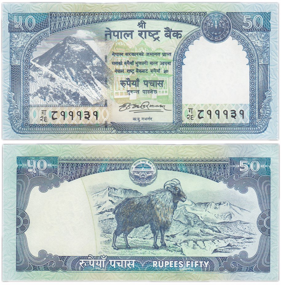 купить Непал 50 рупий 2008 (Pick 63a)