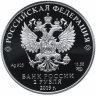 Купить 2 рубля 2019 Proof "Поэт Мустай Карим, к 100-летию со дня рождения"