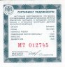 Купить 2 рубля 2019 Proof "Поэт Мустай Карим, к 100-летию со дня рождения"