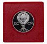 Купить 1 рубль 1984 Proof  "185-летие со дня рождения русского поэта А. С. Пушкина" ( Новодел ) в футляре Госбанка СССР