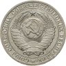 Купить 1 рубль 1983