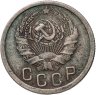 Купить 15 копеек 1936