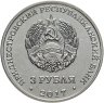 Купить Приднестровье 3 рубля 2017 "Приднестровье край родной - 445 лет селу Чобручи"