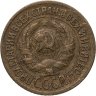 Купить 1 копейка 1933