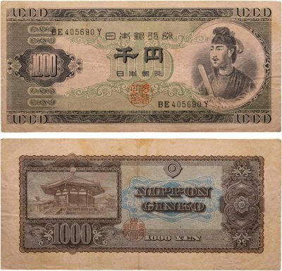 купить Япония 1000 йен 1950 (Pick 92b)