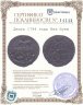 Купить Денга 1794 года без букв