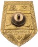 Купить Знак "За дальний поход" подлодка