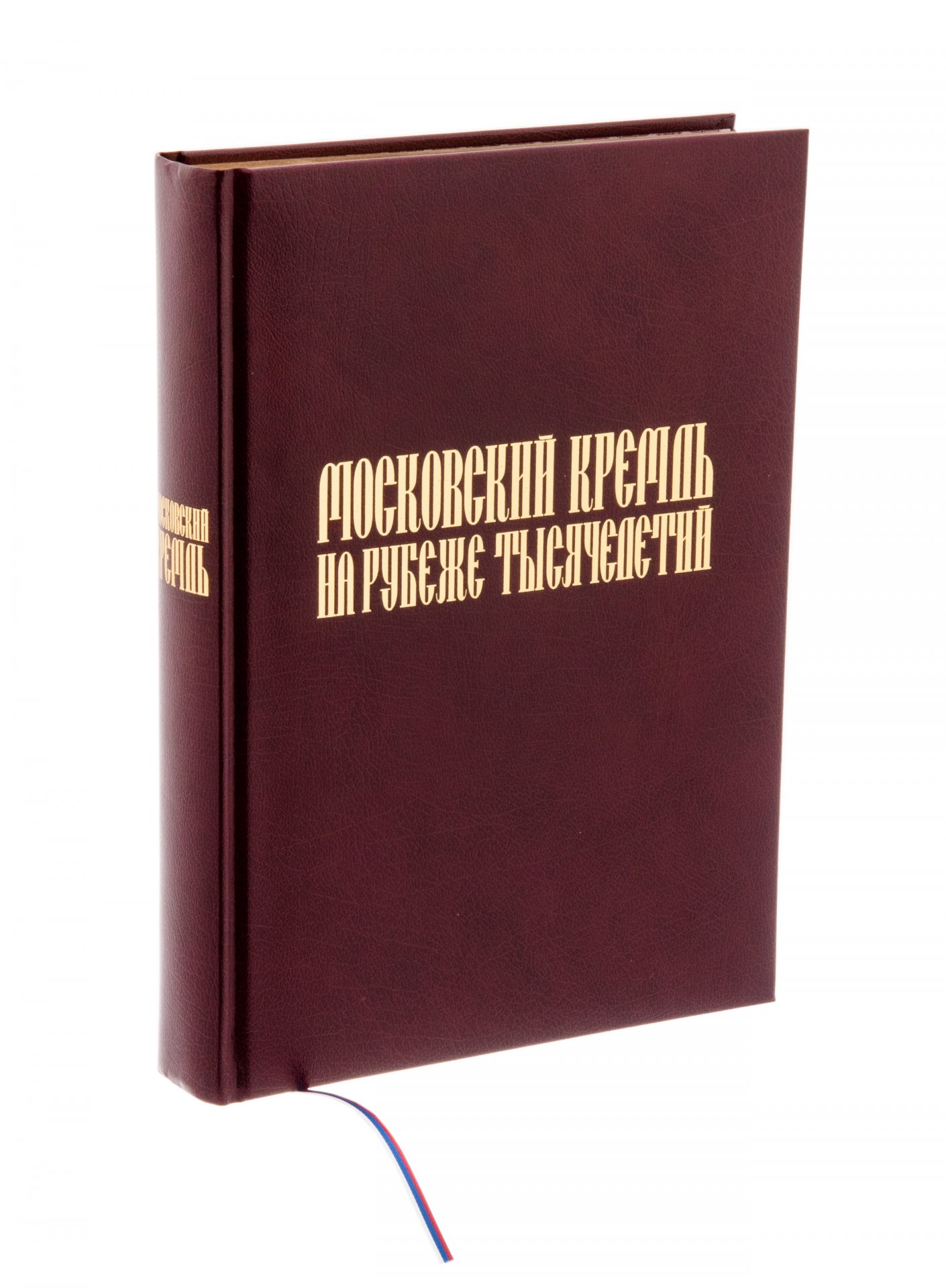 Московская книга. Книги Россия 2000.