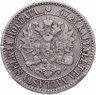 Купить 2 марки 1865 S монета для Финляндии