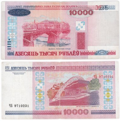 купить Беларусь 10000 рублей 2000