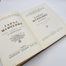 Купить Альбом "Тарас Шевченко", том девятый, бумага, печать, СССР, 1964 г.