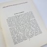 Купить Альбом "Тарас Шевченко", том девятый, бумага, печать, СССР, 1964 г.