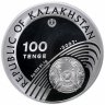 Купить Казахстан 100 тенге 2007  "XXIX летние Олимпийские Игры, Пекин 2008" (в коробке, с сертификатом)
