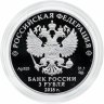 Купить Россия 3 рубля 2018 Proof "100-летие Государственного музея искусства народов Востока" с сертификатом
