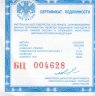 Купить Россия 3 рубля 2018 Proof "100-летие Государственного музея искусства народов Востока" с сертификатом