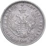 Купить 25 копеек 1852 СПБ-ПА