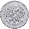 Купить 10 копеек 1908 СПБ-ЭБ