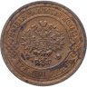Купить 3 копейки 1913 СПБ