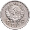 Купить 10 копеек 1939