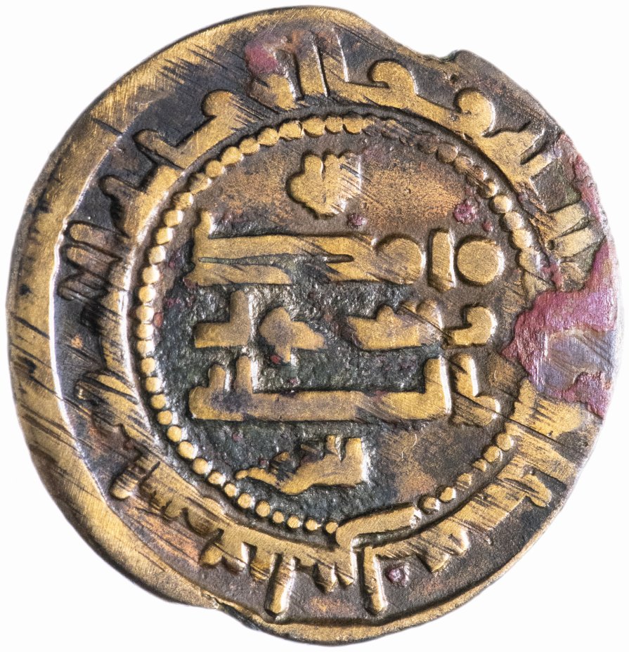 купить Саманидское государство, Исмаил Самани, 892-907 годы, фельс, Самарканд.