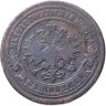Купить 2 копейки 1878 СПБ