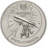 Купить Украина 5 гривен 2021 "250 лет астрономической обсерватории Львовского университета"