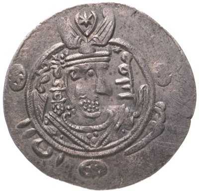 купить Арабо-сасаниды Табаристана. Гемидрахма, Мукатил, 789-790 гг.