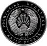 Купить Беларусь 1 рубль 2004  "Памятники архитектуры Беларуси - Несвижский замок"
