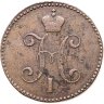 Купить 3 копейки 1847 СМ