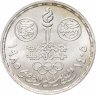 Купить Египет 5 фунтов 1985 «Международный стадион Каира - 25 лет» Серебро