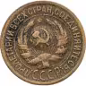 Купить 1 копейка 1928