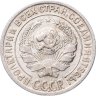 Купить 10 копеек 1928