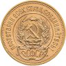 Купить Червонец 1980 ММД  "Сеятель" в слабе Монетник. ру AU det.