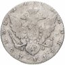 Купить 1 рубль 1792 СПБ-TI-ЯА